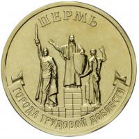 Набор монет 10 рублей Города трудовой доблести 2024