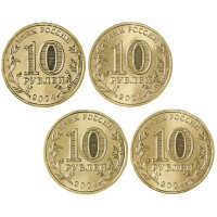 Набор монет 10 рублей Города трудовой доблести 2024