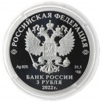 Монета 3 рубля 2022 Нагрудный знак с портретом Петра I Алмазный фонд