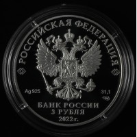Монета 3 рубля 2022 Нагрудный знак с портретом Петра I Алмазный фонд