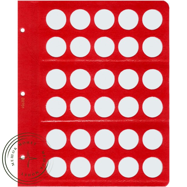 Универсальный лист для монет диаметром 27 мм — 68303822