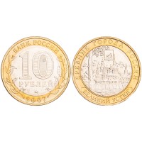 Монета 10 рублей 2007 Великий Устюг ММД UNC