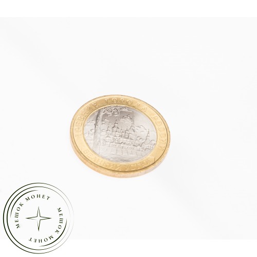 10 рублей 2007 Великий Устюг ММД UNC