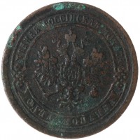 Монета 1 копейка 1890 СПБ