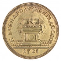 Копия жетона 1728 в память коронации Императора Петра II