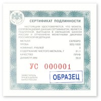 3 рубля 2025 Всероссийское общество слепых (ВОС) в буклете
