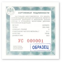 3 рубля 2026 Ворон Кутх