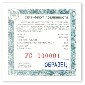 3 рубля 2026 Ворон Кутх