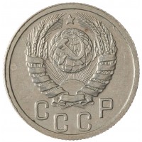 Монета 15 копеек 1938