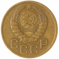 Монета 3 копейки 1937