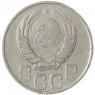 20 копеек 1946 - 937033172