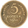 5 копеек 1956 — 46304532