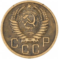 Монета 5 копеек 1956