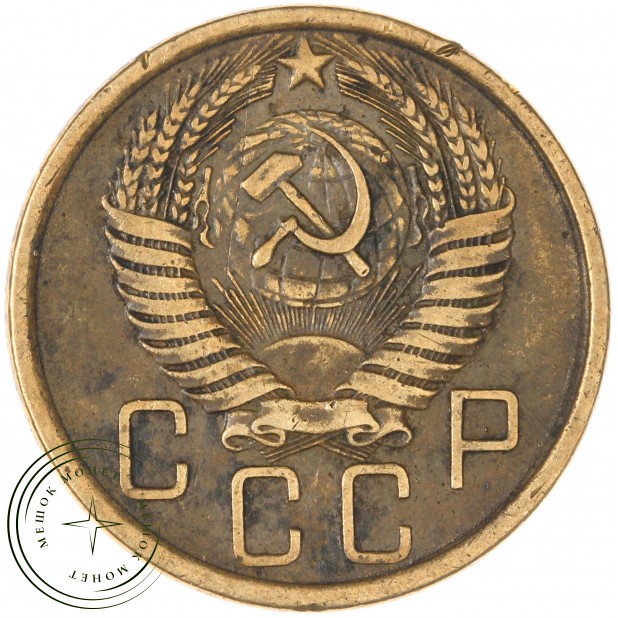 5 копеек 1956 — 46304532