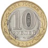 10 рублей 2021 Нижний Новгород UNC