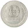 Казахстан 100 тенге 2021 Тилашар