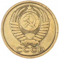 Монета 5 копеек 1982