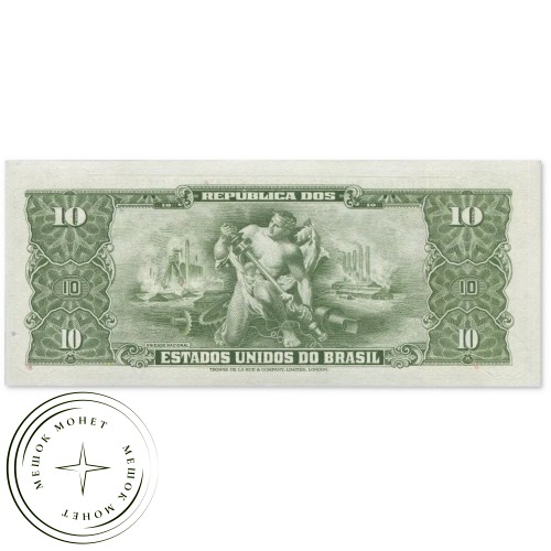 Бразилия 10 крузейро 1966-1967