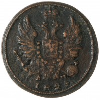 Монета 1 копейка 1824 КМ-АМ