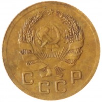 Монета 1 копейка 1936