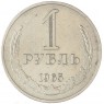 1 рубль 1965 — 93699322