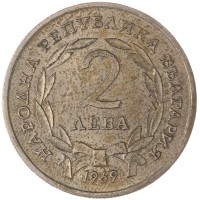 Монета Болгария 2 лева 1969 90 лет освобождения Болгарии от турок