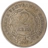 Болгария 2 лева 1969 90 лет освобождения Болгарии от турок