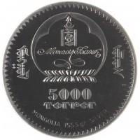 Монета Монголия 5000 тугриков 2007 Крысы