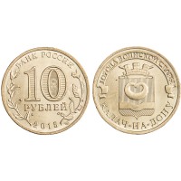 Монета 10 рублей 2015 ГВС Калач-на-Дону