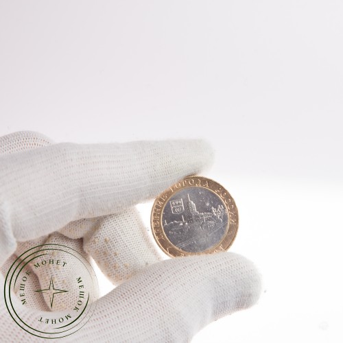 10 рублей 2009 Выборг (XIII в.) Ленинградская область СПМД