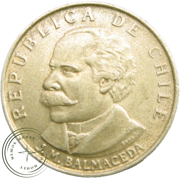Чили 20 сентаво 1971