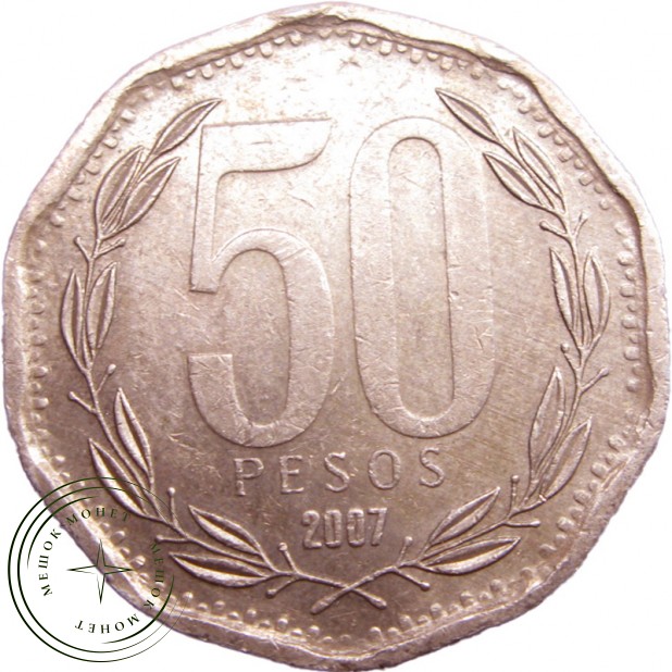 Чили 50 песо 2007