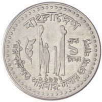 Монета Бангладеш 1 така 1992