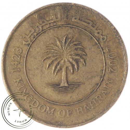 Бахрейн 10 филс 2002 — 72677601