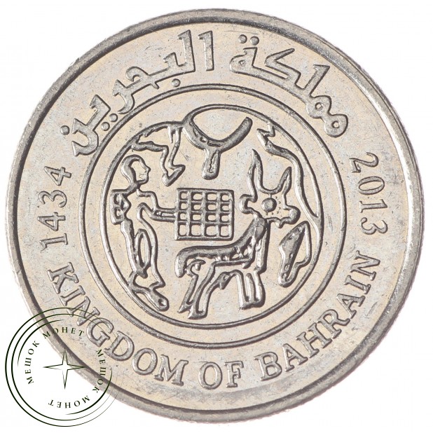 Бахрейн 25 филс 2013
