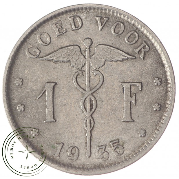 Бельгия 1 франк 1935