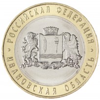 Монета 10 рублей 2022 Ивановская область UNC