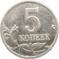 Монета 5 копеек 2001 М