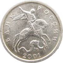 Монета 5 копеек 2001 М
