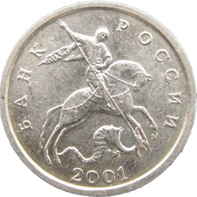 Монета 5 копеек 2001 М