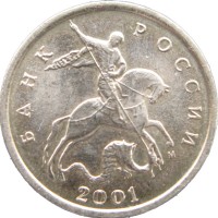 Монета 5 копеек 2001 М