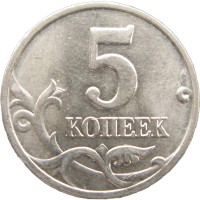 Монета 5 копеек 2004 М