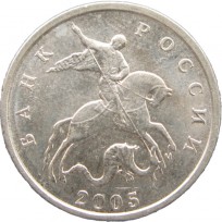Монета 5 копеек 2005 М