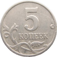 Монета 5 копеек 1998 М