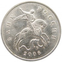 Монета 5 копеек 2006 М