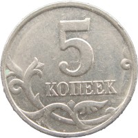 Монета 5 копеек 2006 М