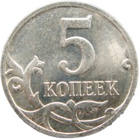 Монета 5 копеек 2007 М