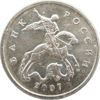 Монета 5 копеек 2007 М