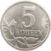 Монета 5 копеек 2007 М