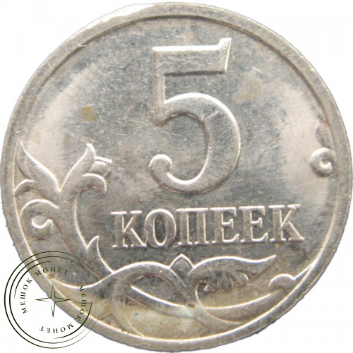5 копеек 2007 М — 937040822